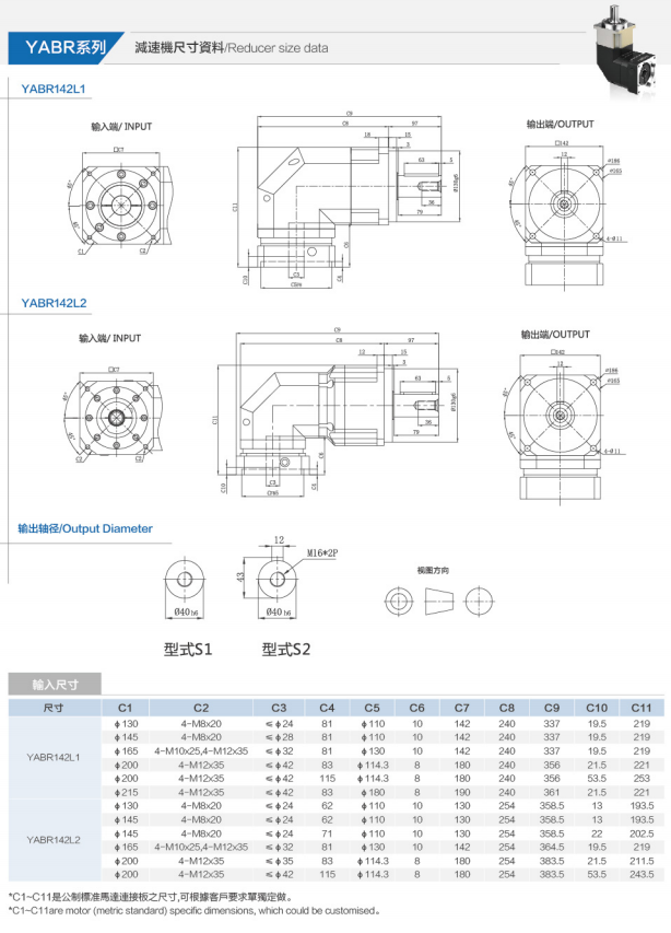 YABR142L1-2尺寸.png YABR142L1-2尺寸.png